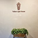 옐로우라이트하우스 이미지