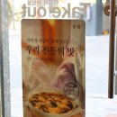 본죽앤비빔밥김포신곡점 | 본죽 신메뉴 양구 시래기바지락죽 :)