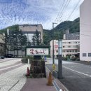 대지여관 | 삿포로 여행 조잔케이 온천 숙소 료칸 하나모미지 후기 가이세키 대욕장