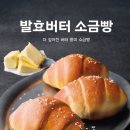 고소한