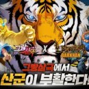 호랑이PC 이미지