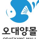 오대양씨푸드 네이버블로그
