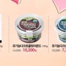 초록마을 양산점 이미지