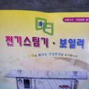 삼우세탁소 이미지