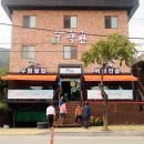 수락관