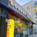 다연식당 | 무안맛집 다연닭갈비 생활의 달인 치즈닭갈비 솔직후기 (볶음밥 필수)