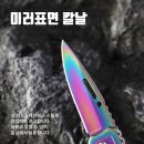 퍼네스 키체인나이프 폴딩나이프 이미지