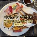 세븐일레븐 롯데타워점 | 마키노차야 블랙31 잠실롯데타워점 성인 주중 저녁 후기(가는 법, 주차, 할인, 음식)