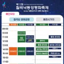 10월 6일(일) 칠곡낙동강평화축제에도 태우오빠 와요! 이미지