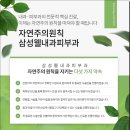 삼성웰내과의원 네이버블로그