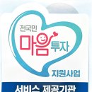 아하심리상담센터