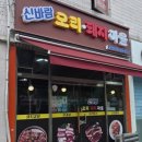 신바람오리 이미지