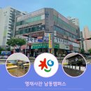 남동중학교 앞 이미지