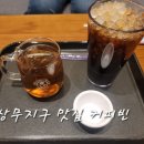 커피빈광주상무역점 | 아메리카노가 맛있는 곳, 광주 상무지구 커피빈 상무역점 후기