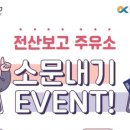 행복한주유소 이미지