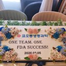 삼성1차아파트 | 충주 기업행사 떡케이크 제작 | 코오롱생명과학 FDA 승인 기념행사 케이크