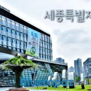 세종특별자치시청 이미지