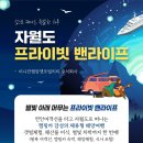(유)천사관광여행사