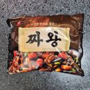 짜왕 - 천안시 서북구 성정로 114 | 농심 짜왕 칼로리 가격 레시피 내돈내산으로 먹어본 후기