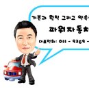 고색자동차공업사 | [화성중고차] 수원중고차 안녕동 현대자동차 포터2 매매후기,