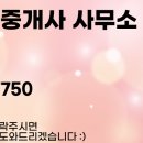 대희망공인중개사사무소 이미지