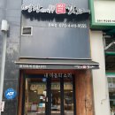 명랑핫도그문래점 이미지