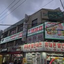 삶 | 🐷✨ 개봉역 맛집 냉삶집 본점 솔직후기