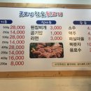 굿모닝참숯뒷고기
