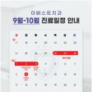 이베스트치과 이미지