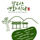 영화식당 | 대구 팔공산 백숙 오리주물럭맛집 [ 팔공산 영화식당 ] 내돈내산후기