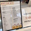 버터부