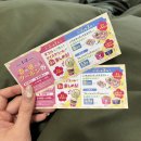 【팝니다!】일본 배라 쿠폰 4/8까지 이미지