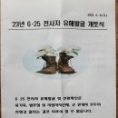 23.유해발굴 개토식 이미지