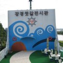 강경-7 이미지