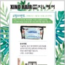 지노헤어 3호점