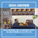 (의료)칠석의료재단 | [칠석의료재단 사랑의병원] 5월 쉐프데이 EVENT (삼동소바 메밀한상 소바&돈까스)