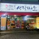 생탁마을 이미지