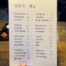 양푼이와포차 이미지