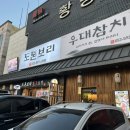 우대참치