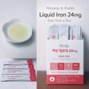 24액상 | 마시는 액상 철분제 추천, 마미앤대디 액상철분제 영양제 24mg 솔직후기