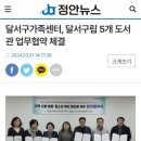 달서구청소년상담복지센터(성서) 이미지