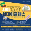 숲또래 협동조합 이미지