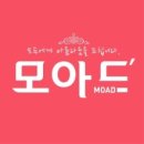 모아드