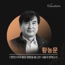 꿈의 향연-2007 | 2026 그랜드 마스터 클래스(GMC) "인류의 진화" 참가 후기