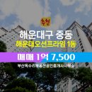 이마트부동산공인중개사사무소 이미지