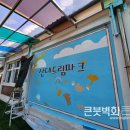 진위초등학교산대분교장 이미지