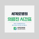 세계로병원 - 통영시 | 세계로병원