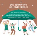행복파트너