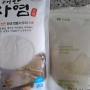 삼신산죽염 네이버블로그