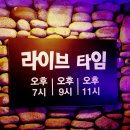 풍금7080라이브 - 울진군 울진북로 2122 | 풍금7080라이브